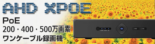 1080P XPoE防犯カメラセット ネットワーク監視カメラセット、4CH NVR＋AHD XPOE4台防犯カメラセット 自動マッチング 動体検知 リモート スマホ 遠隔操作 夜間監視可能カメラ。