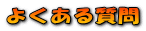 悭鎿
